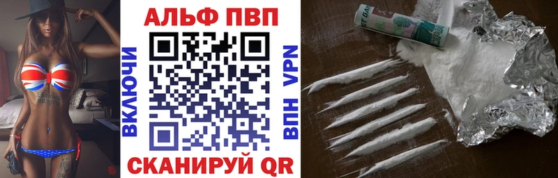 A PVP VHQ  купить   Сорочинск 