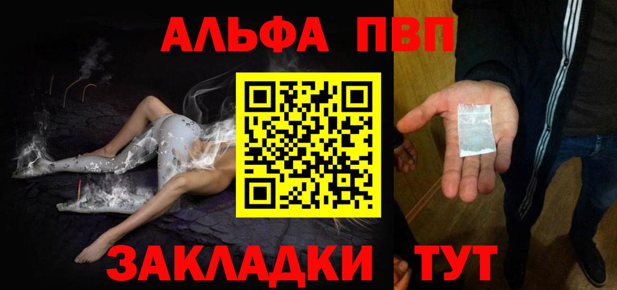 APVP мука  Вход с VPN  A PVP  Сорочинск  А ПВП СК  Альфа ПВП СК КРИС 
