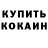 КЕТАМИН VHQ Tetrano