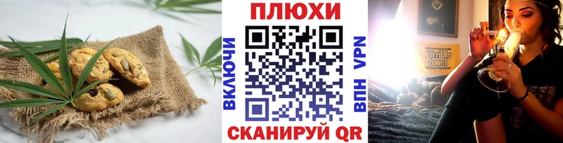 Canna-Cookies конопля  Сорочинск 