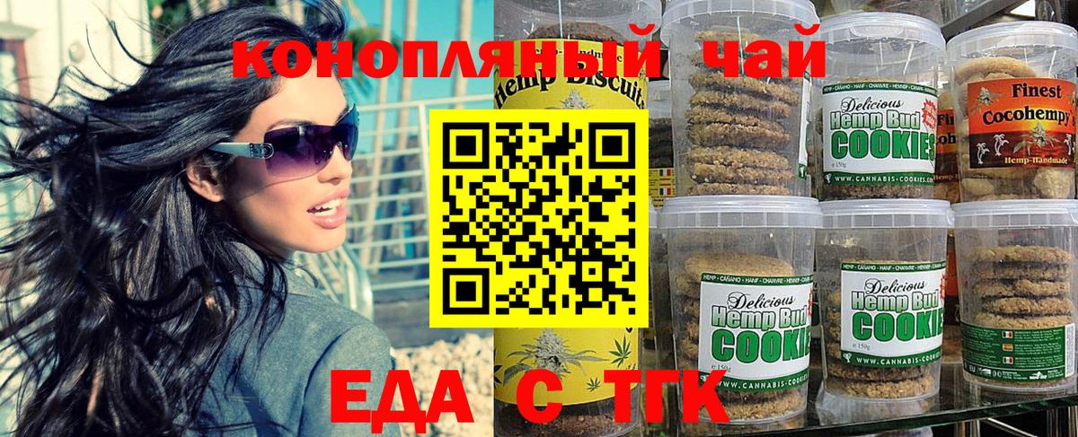 Сорочинск  Canna-Cookies марихуана  Вход с VPN 