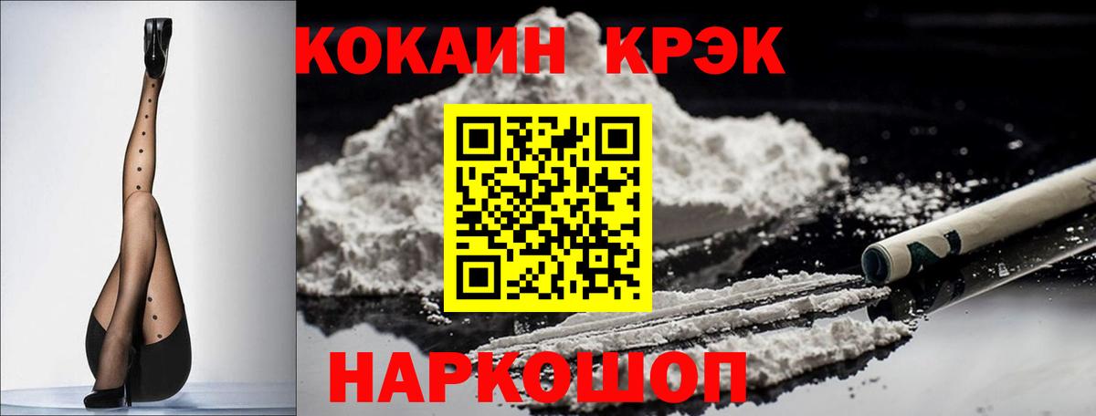 COCAIN Fish Scale  купить наркотик  Сорочинск  Вход с VPN 