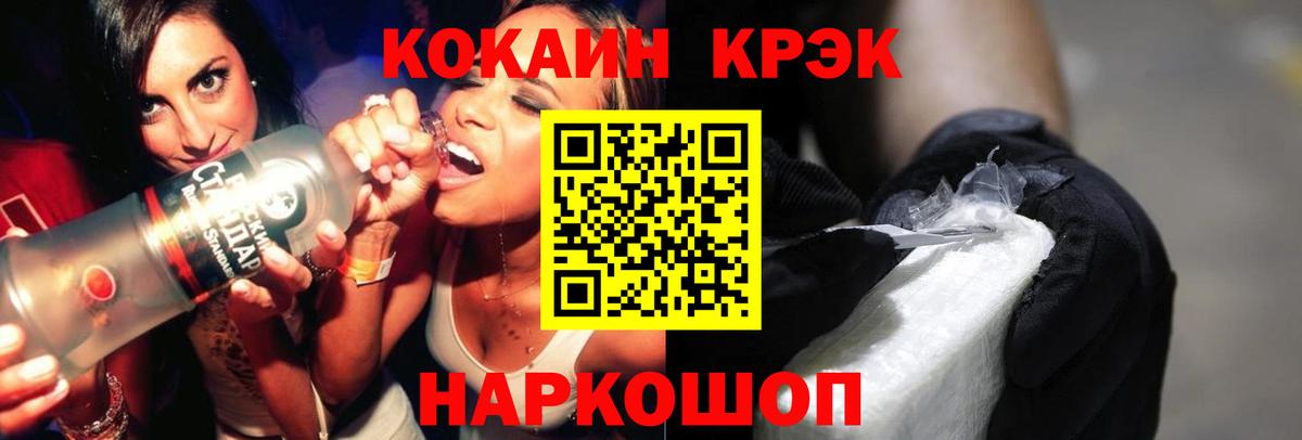Кокаин Колумбийский Сорочинск