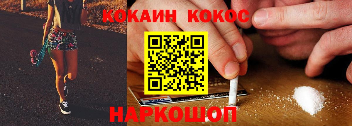 КОКАИН  Сорочинск  COCAIN VHQ  КОКАИН 98% 