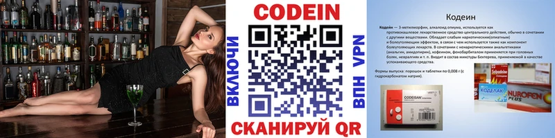 Codein напиток Lean (лин)  магазин продажи   Сорочинск 