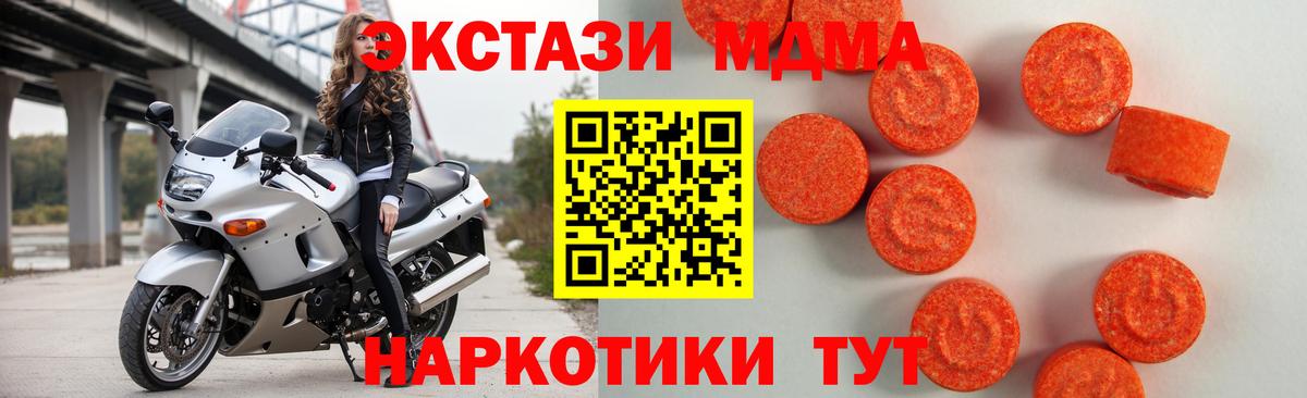 Ecstasy  Вход с VPN  Сорочинск  Экстази диски 