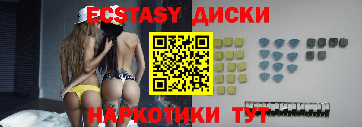 ЭКСТАЗИ таблы Сорочинск