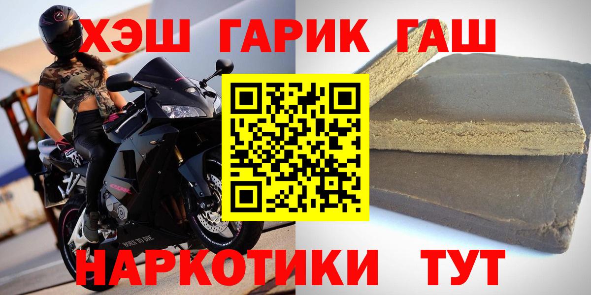 ГАШ  закладки  Вход с VPN  Сорочинск  Гашиш AMNESIA HAZE 