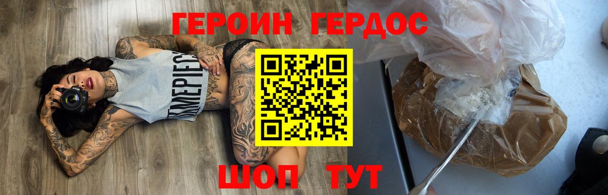 ГЕРОИН хмурый  Вход с VPN  Сорочинск 