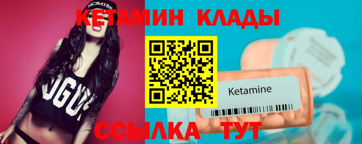 Сорочинск  КЕТАМИН VHQ  Вход с VPN  КЕТАМИН VHQ 