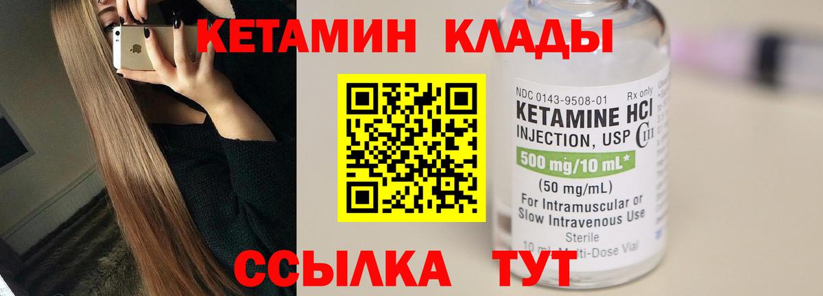 kraken онион  Сорочинск  КЕТАМИН ketamine 