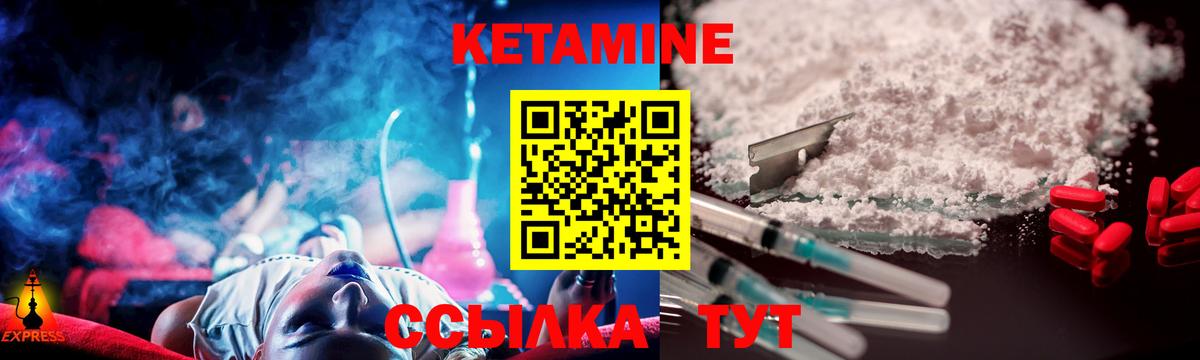 Кетамин ketamine Сорочинск