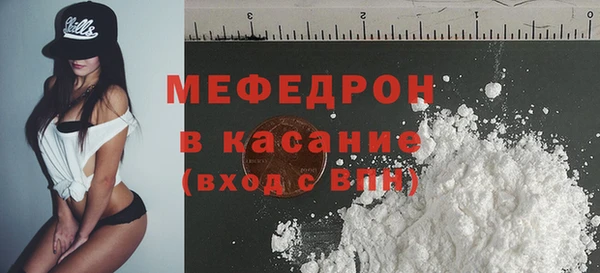мяу мяу кристалл Беслан