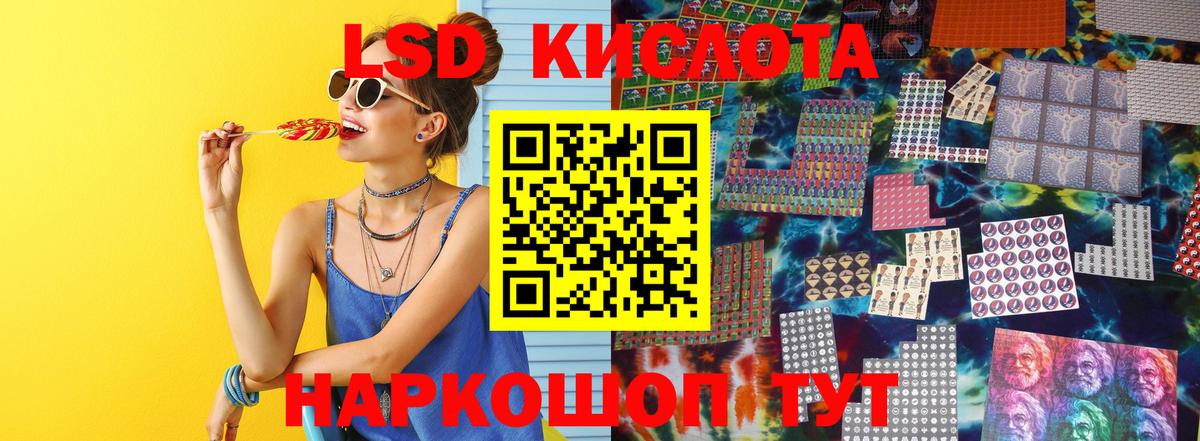 LSD-25 экстази ecstasy  Лсд 25 экстази  Сорочинск  Лсд 25 экстази кислота 