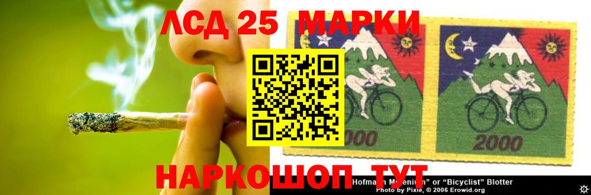 LSD-25 экстази ecstasy Сорочинск