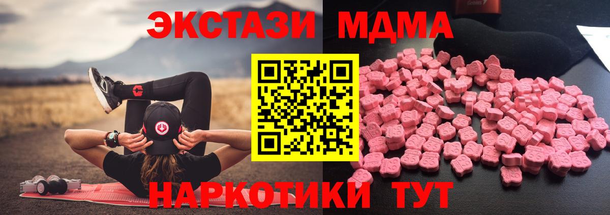 MDMA молли  МДМА  Сорочинск  Вход с VPN 