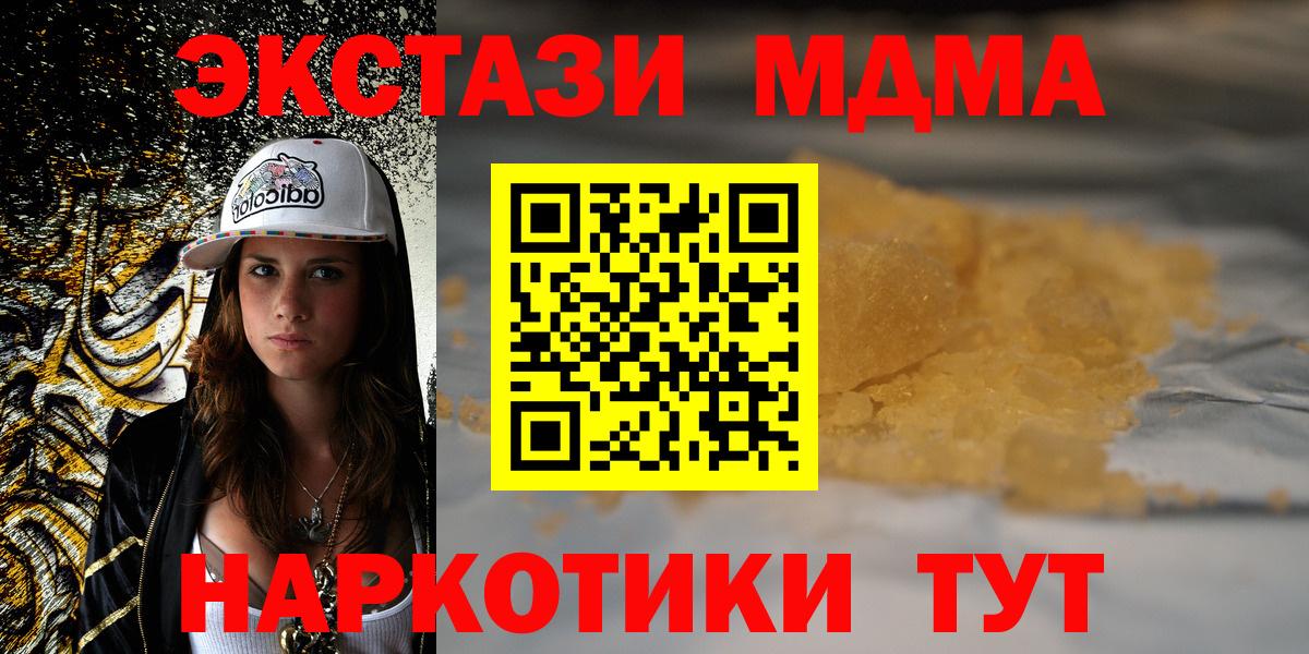 MDMA crystal Сорочинск