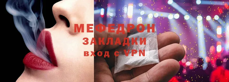 Мефедрон кристаллы  Сорочинск 