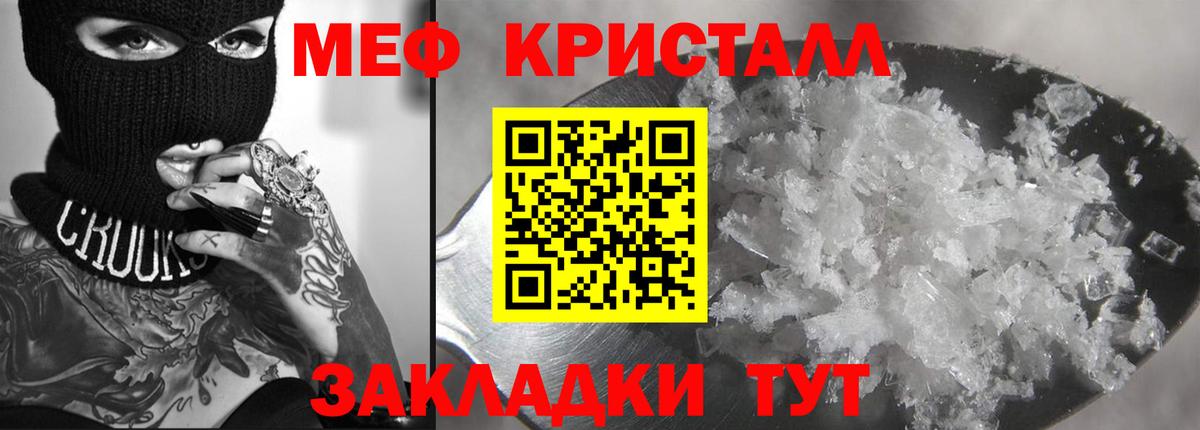 Сорочинск  МЕФ кристаллы  МЯУ-МЯУ  что такое   МЯУ-МЯУ 4 MMC  Вход с VPN  МЯУ-МЯУ 