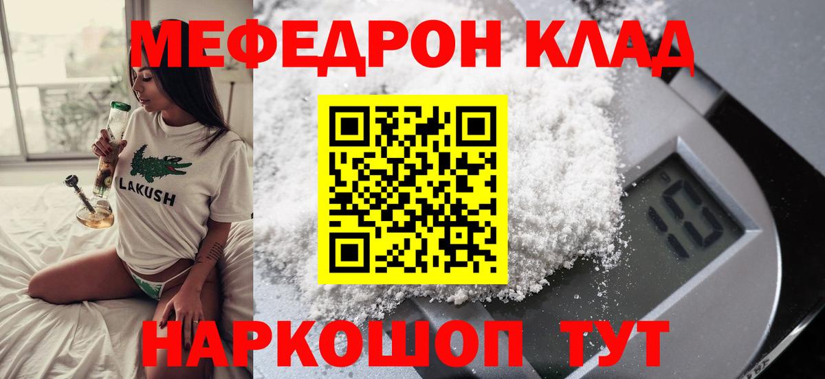 МЕФ  Сорочинск