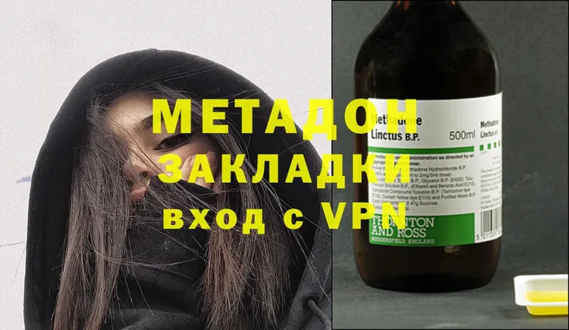 купить  цена  Сорочинск  МЕТАДОН methadone 