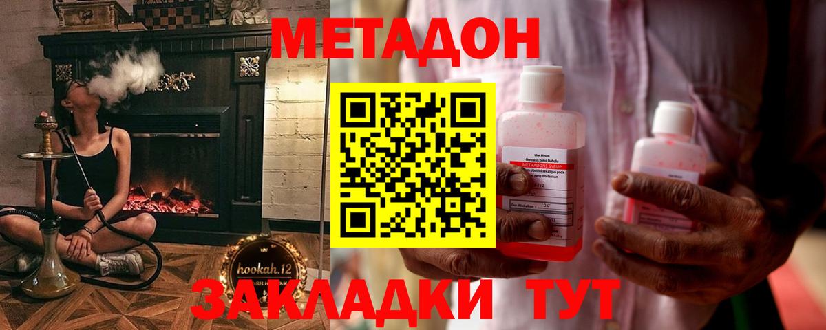 МЕТАДОН кристалл  Вход с VPN  Сорочинск  МЕТАДОН мёд 