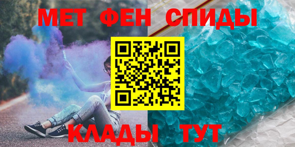 МЕТАМФЕТАМИН винт  Вход с VPN  Сорочинск 