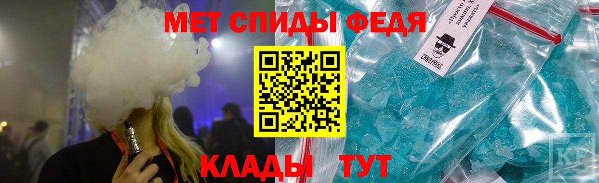 Первитин кристалл  МЕТАМФЕТАМИН  Сорочинск 