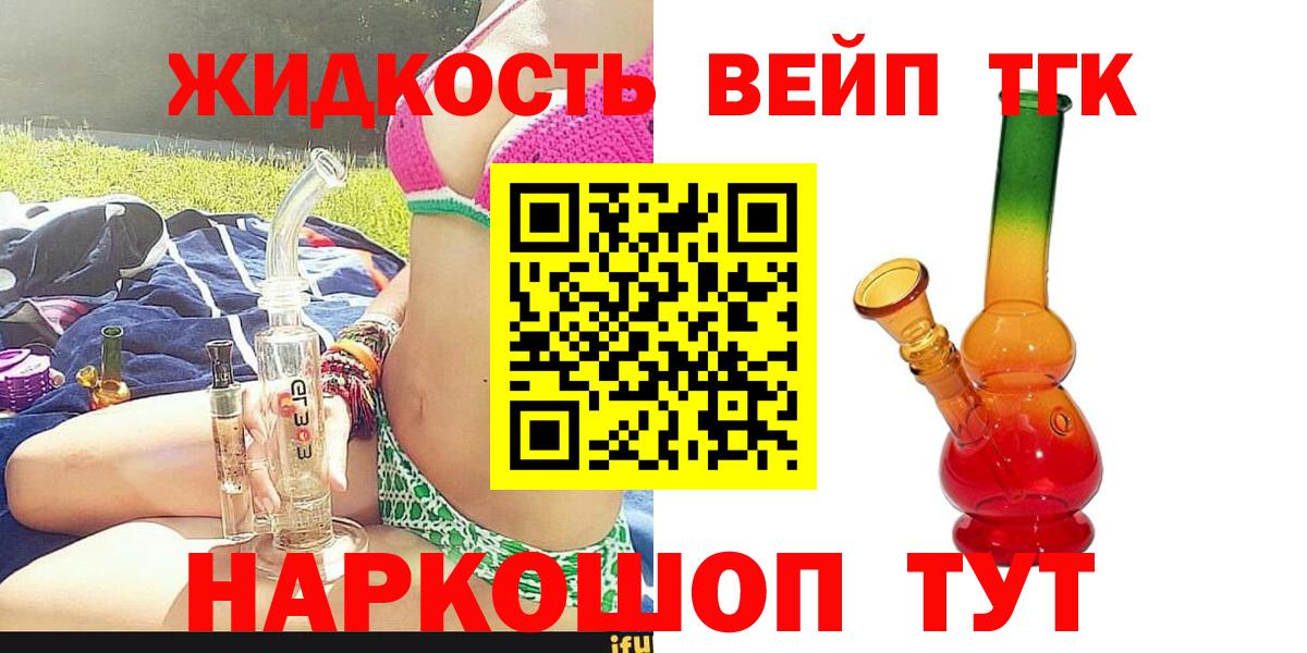 ТГК Wax Сорочинск