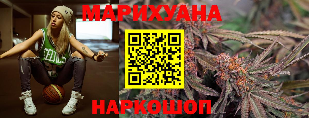 МАРИХУАНА OG Kush Сорочинск